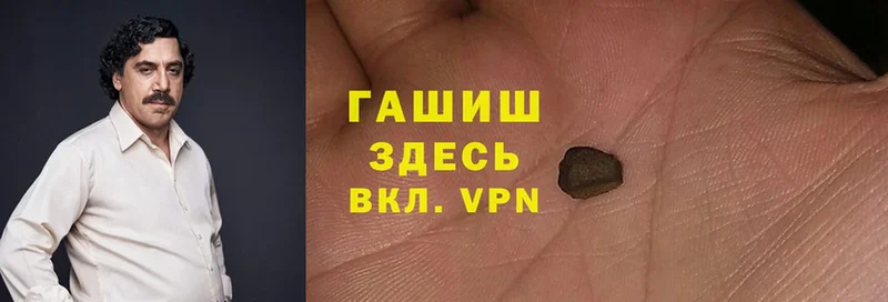 Гашиш hashish  площадка состав  Межгорье  как найти  