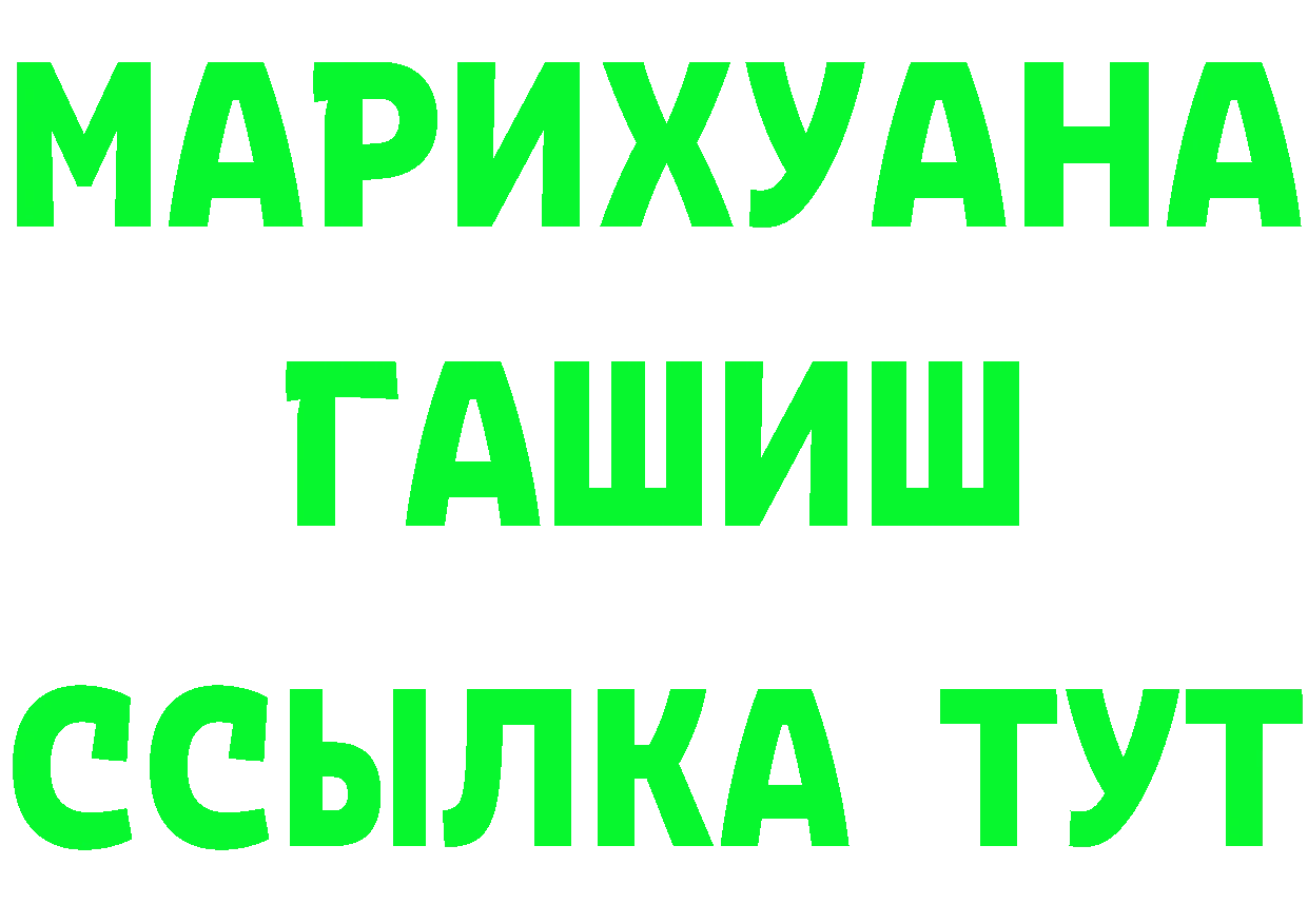 Кетамин VHQ как войти сайты даркнета мега Межгорье