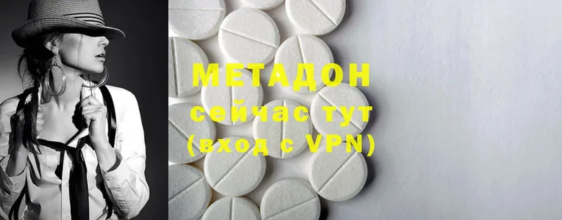 Метадон methadone  наркотики  Межгорье 